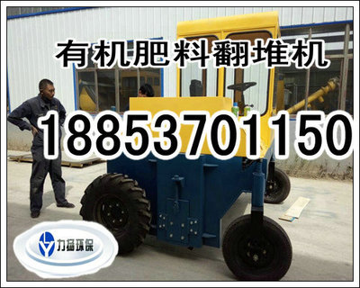 槽式翻拋機 翻堆機設備選購指南與廠家價格解析